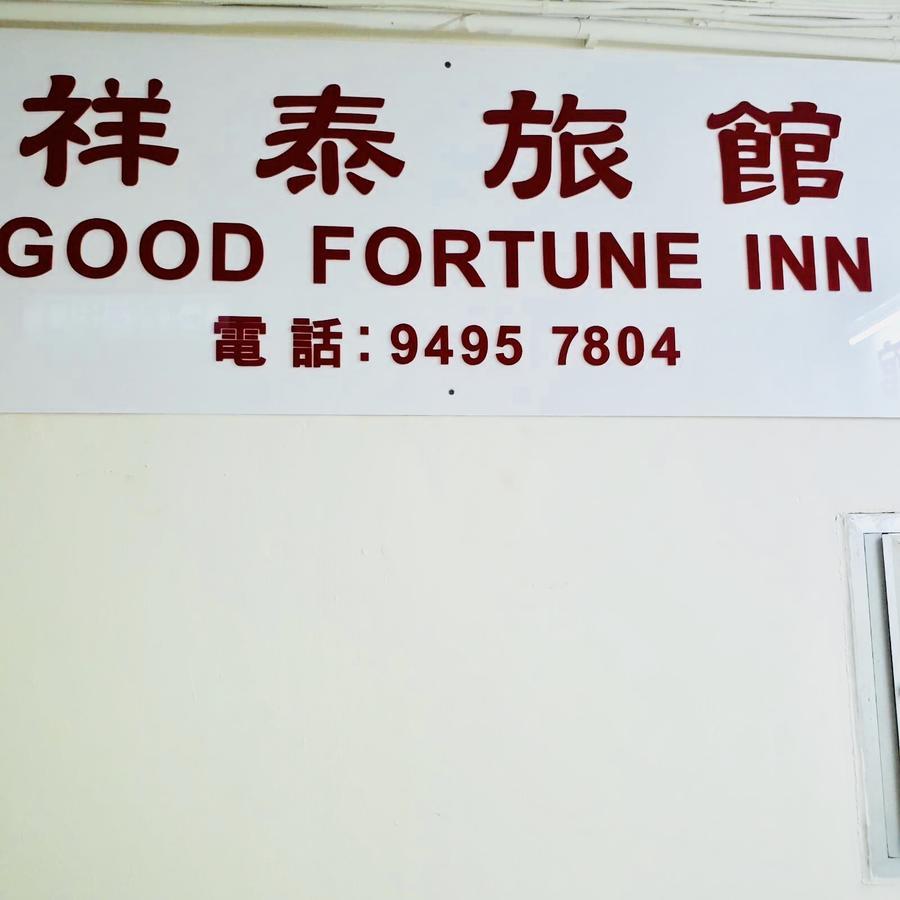 Good Fortune Inn Hong Kong Exterior photo
